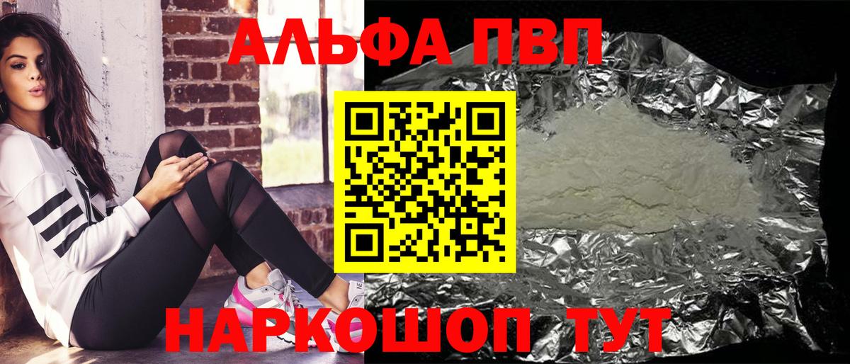 А ПВП крисы CK Саяногорск