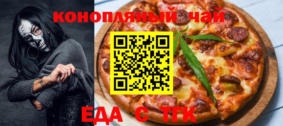 Canna-Cookies марихуана  Вход с VPN  Саяногорск 