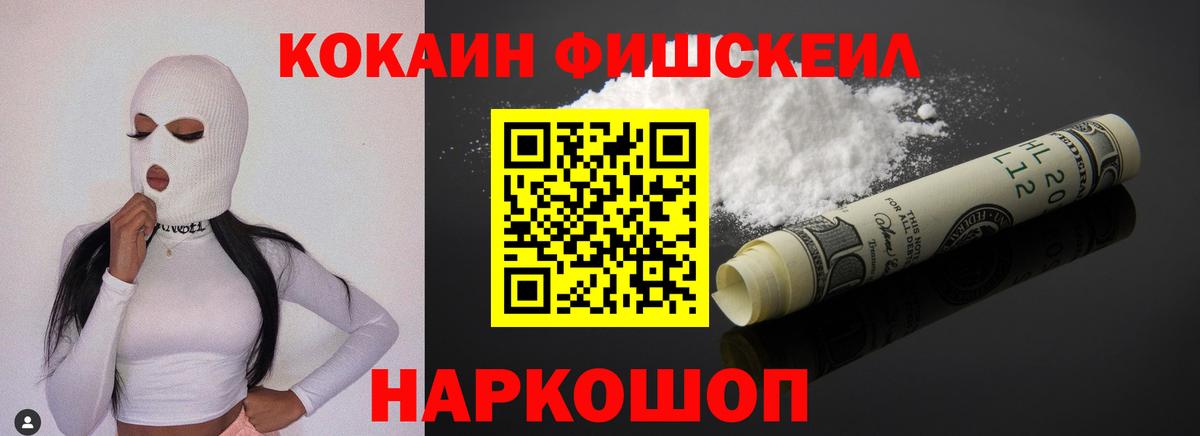 КОКАИН  Вход с VPN  Саяногорск  КОКАИН 99% 