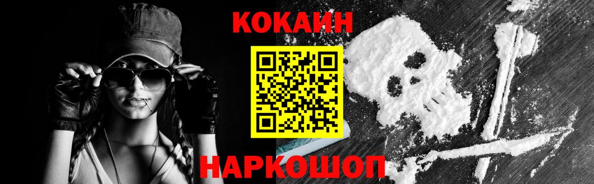 Cocaine Fish Scale Саяногорск