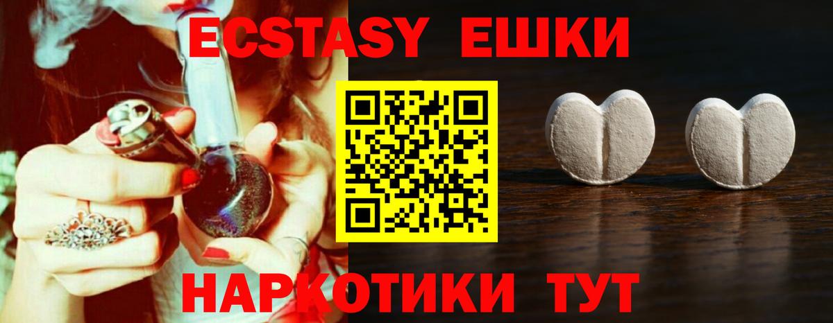 где продают наркотики  ЭКСТАЗИ MDMA  ЭКСТАЗИ XTC  Вход с VPN    как зайти  Саяногорск 