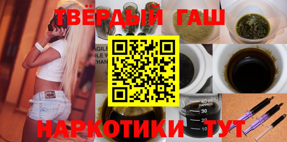 ГАШИШ убойный  Вход с VPN  хочу   ГАШИШ гарик  Саяногорск  ГАШ 