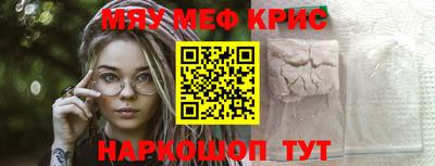 меф Старая Купавна