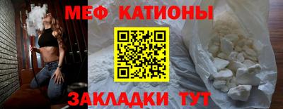 меф Старая Купавна