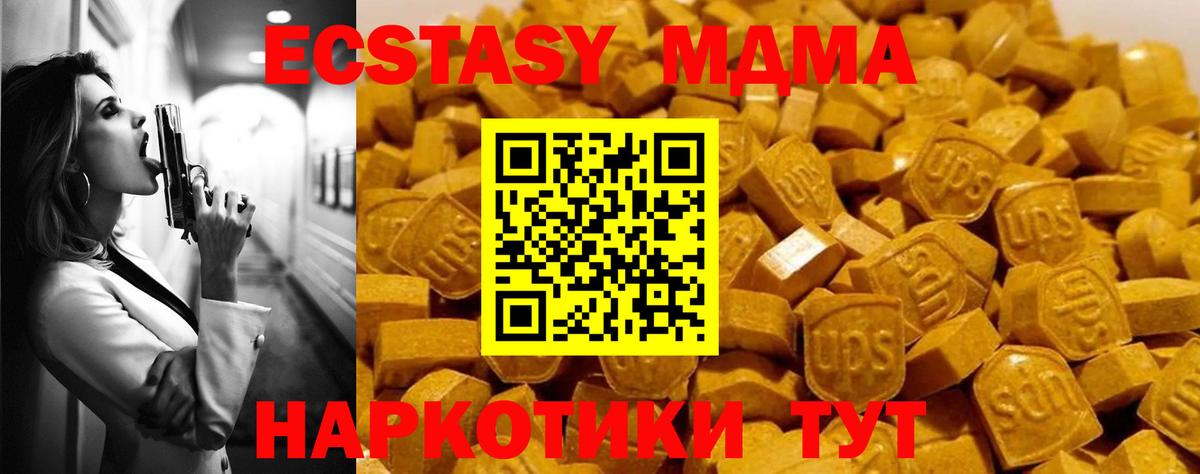 Саяногорск  МДМА  МДМА Molly  Вход с VPN  МДМА кристаллы 