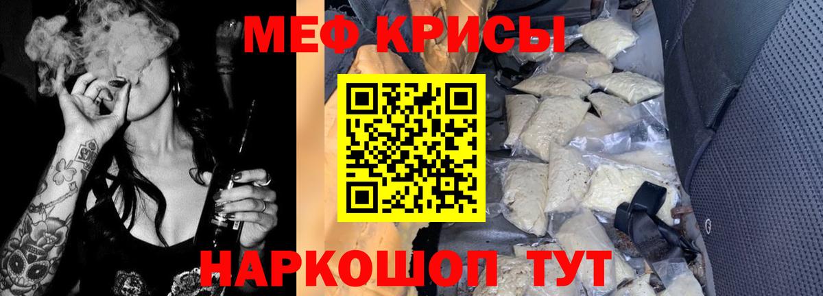 даркнет сайт  МЕФ мука  Вход с VPN  Саяногорск  Меф мука 