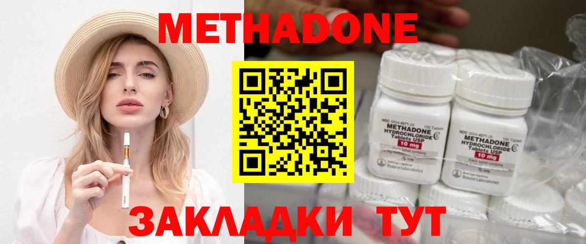 Метадон кристалл Саяногорск