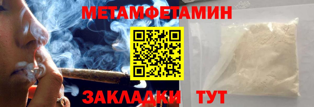 Саяногорск  Метамфетамин пудра  Вход с VPN 