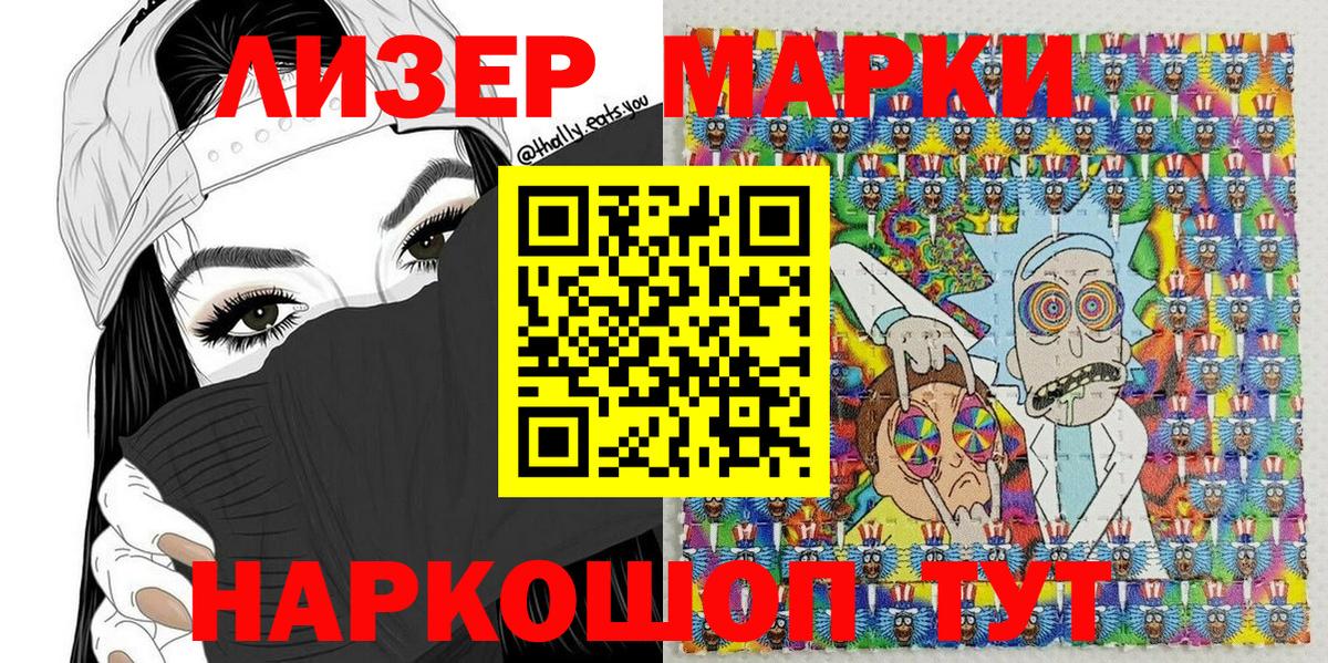 Марки N-bome 1,8мг Саяногорск