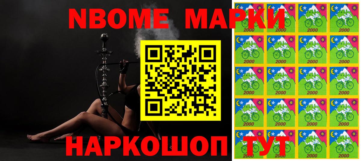 Марки N-bome  где купить наркотик  Саяногорск  Марки NBOMe 1,8мг  Вход с VPN 