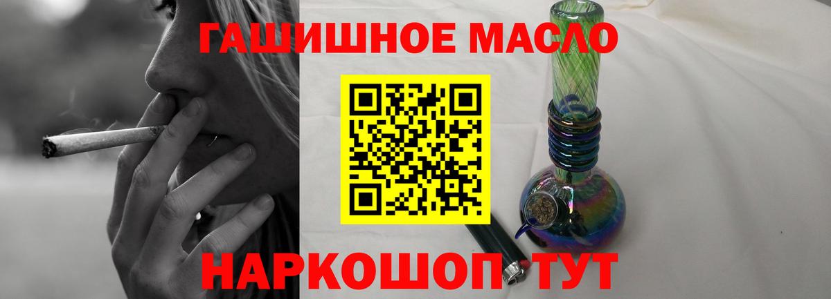 ТГК вейп Саяногорск