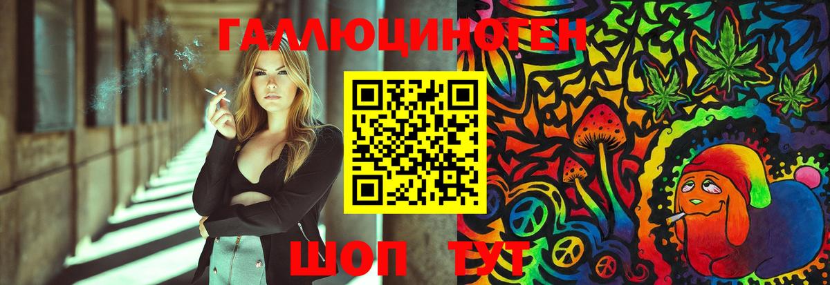 Саяногорск  Псилоцибиновые грибы GOLDEN TEACHER  Вход с VPN 